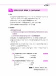 적중 TOP 무인멀티콥터 드론(DRONE) 필기 80테마 기출 348제 | 권영식 | 알라딘 적중 TOP 무인멀티콥터 드론(DRONE) 필기 80테마 기출... 