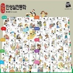 황우-인성실천동화 전50권+워크북50종 최신판 | 알라딘 황우-인성실천동화 전50권+워크북50종 최신판