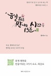 알라딘: 행복을 만나는 시간 15분 1 행복을 만나는 시간 15분 1