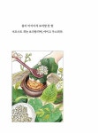 [중고] 엄마의 음식 컬러링북 | 이경신 | 알라딘 [중고] 엄마의 음식 컬러링북 | 이경신