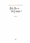 돈으로 움직이는 교실 이야기 | 옥효진 | 알라딘 돈으로 움직이는 교실 이야기 | 옥효진
