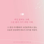 또 오해하는 말 더 이해하는 말 | 조유미 | 알라딘 또 오해하는 말 더 이해하는 말 | 조유미