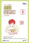 알라딘: EBS FM Radio 초급 일본어 회화 2022.2 EBS FM Radio 초급 일본어 회화 2022.2