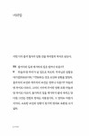더 나은 오늘을 위한 불교 강의 | 성태용 | 알라딘 더 나은 오늘을 위한 불교 강의 | 성태용
