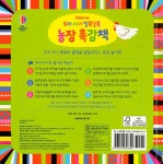 우리 아기 알록달록 농장 촉감책 | 우리 아기 알록달록 촉감책 | 스텔라 배곳 그림, 조세핀 톰슨 디자인 | 알라딘 우리 아기 알록달록 농장 촉감책... 