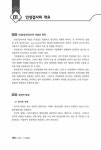 삼성웰스토리3M기술연구소 | 2022 삼성웰스토리 직무적성검사 | 취업적성연구소 | 알라딘 2022 삼성웰스토리 직무적성검사 | 취업적성연구소