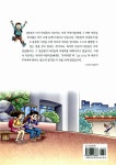 [중고] 방귀가 기가 막혀! : 알라딘