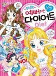 [중고] 블링블링 예뻐지는 날씬 다이어트 | 알라딘 [중고] 블링블링 예뻐지는 날씬 다이어트