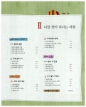 알라딘: [중고] 중등 논술 완성 기본편 - 내신과 함께 공부하는 [중고] 중등 논술 완성 기본편