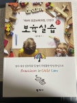 [중고] 보육실습 | 알라딘 [중고] 보육실습