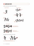 기초부터 하나씩 아이패드 캘리그라피 | 김나 | 알라딘 기초부터 하나씩 아이패드 캘리그라피 | 김나