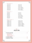 [중고] 심리상담을 위한 타로 카드 활용법 | 박민정 | 알라딘 [중고] 심리상담을 위한 타로 카드 활용법 | 박민정