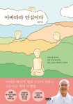 [전자책] 아바타라 안심이다 | 월호 | 알라딘 아바타라 안심이다 | 월호