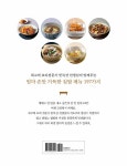 한복선의 엄마의 밥상 : 알라딘