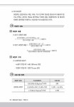 [중고] 모아 에너지관리기능사 퀵마스터 | 오민정 | 알라딘 [중고] 모아 에너지관리기능사 퀵마스터 | 오민정