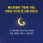 카드리뷰 : 알라딘
