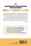 50대에 도전해서 부자 되는 법 : 알라딘