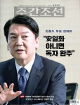주간조선 2693호 : 2022.02.06 : 알라딘