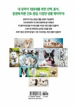 내 강아지 건강상담소 : 알라딘