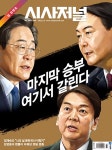 2022-0203-1650 | 알라딘: 시사저널 제1684호, 제1685호 : 2022.02.08 시사저널 제1684호, 제1685호 : 2022.02.08
