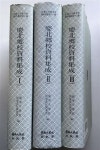 알라딘: [중고] 경북향교자료집성 [중고] 경북향교자료집성