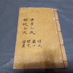 경주이씨사복사정공파이익종중 | [중고] (경주이씨족보) 경주이씨4판세보 갑편(3) - 검교공파,전서공파(연활자본) | 경주이씨종중 | 알라딘 [중고] (경주이씨족보) 경주이씨4판세보...