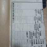 경주이씨사복사정공파이익종중 | [중고] (경주이씨족보) 경주이씨4판세보 갑편(3) - 검교공파,전서공파(연활자본) | 경주이씨종중 | 알라딘 [중고] (경주이씨족보) 경주이씨4판세보...
