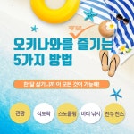 한 달의 오키나와 | 일본에서 한 달 살기 시리즈 3 | 김민주 | 알라딘 한 달의 오키나와 | 일본에서 한 달 살기 시리즈 3 | 김민주