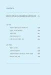 한 달의 오키나와 | 일본에서 한 달 살기 시리즈 3 | 김민주 | 알라딘 한 달의 오키나와 | 일본에서 한 달 살기 시리즈 3 | 김민주