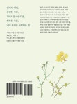 자연을 사랑하는 법 : 알라딘