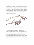 자연을 사랑하는 법 | 이순우 | 알라딘 자연을 사랑하는 법 | 이순우