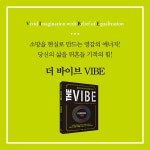 알라딘: [중고] 더 바이브 The Vibe [중고] 더 바이브 The Vibe