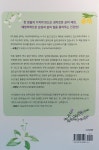 내 몸을 살리는 아로마테라피 | 김채연 | 알라딘 내 몸을 살리는 아로마테라피 | 김채연
