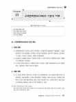 2022 메인에듀 텔레마케팅관리사 한번에 끝내기 필기 1차 | 김민주 | 알라딘 2022 메인에듀 텔레마케팅관리사 한번에 끝내기 필기 1차 | 김민주