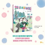 오후 네 시의 놀이터 | 상상문고 14 | 제성은 | 알라딘 오후 네 시의 놀이터 | 상상문고 14 | 제성은