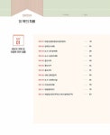 알라딘: 2022 박문각 공인중개사 적중필수서 2차 부동산공법 2022 박문각 공인중개사 적중필수서 2차 부동산공법
