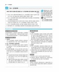 2022 박문각 공인중개사 테마기출문제 2차 부동산공법 : 알라딘