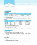 2022 박문각 공인중개사 테마기출문제 2차 부동산공법 : 알라딘