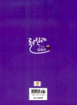 룰루랄라 누구나 칼림바 | 심재은.백선아 | 알라딘 룰루랄라 누구나 칼림바 | 심재은.백선아