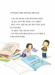 레오의 폼 나는 초등 생활 | 그래 책이야 49 | 이수용 | 알라딘 레오의 폼 나는 초등 생활 | 그래 책이야 49 | 이수용