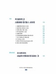 알라딘: [중고] 주식투자, 거인의 어깨에 올라타라 [중고] 주식투자, 거인의 어깨에 올라타라