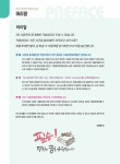 알라딘: [중고] 2022 시대에듀 직업상담사 2급 2차 직업상담실무 이론서 + 무료강의(기출) [중고] 2022 시대에듀 직업상담사 2급 2차... 