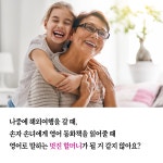 초보탈출을 위한 어션영어의 진짜 기초영어 완결편 : 알라딘