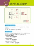 초보탈출을 위한 어션영어의 진짜 기초영어 완결편 : 알라딘