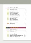 초보탈출을 위한 어션영어의 진짜 기초영어 완결편 | 어션영어의 진짜 기초영어 | 어션 | 알라딘 초보탈출을 위한 어션영어의 진짜 기초영어... 