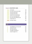 초보탈출을 위한 어션영어의 진짜 기초영어 완결편 : 알라딘
