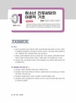 2022 청소년상담사 2급 한권으로 끝내기 | SD 청소년상담사 수험연구소 | 알라딘 2022 청소년상담사 2급 한권으로 끝내기 | SD 청소년상담사... 