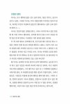 서평 쓰는 중딩 | 유가중학교 2학년 | 알라딘 서평 쓰는 중딩 | 유가중학교 2학년