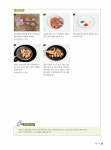 2022 이기적 중식/일식조리기능사 실기 기본서 : 알라딘