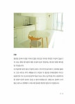 [중고] 마음을 다해 대충 하는 미니멀 라이프 : 알라딘